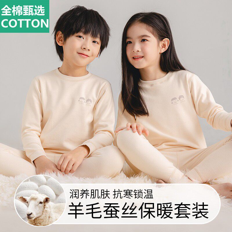 全棉母婴纯棉德绒无骨儿童保暖内衣套装羊毛蚕丝男童女童宝宝加厚