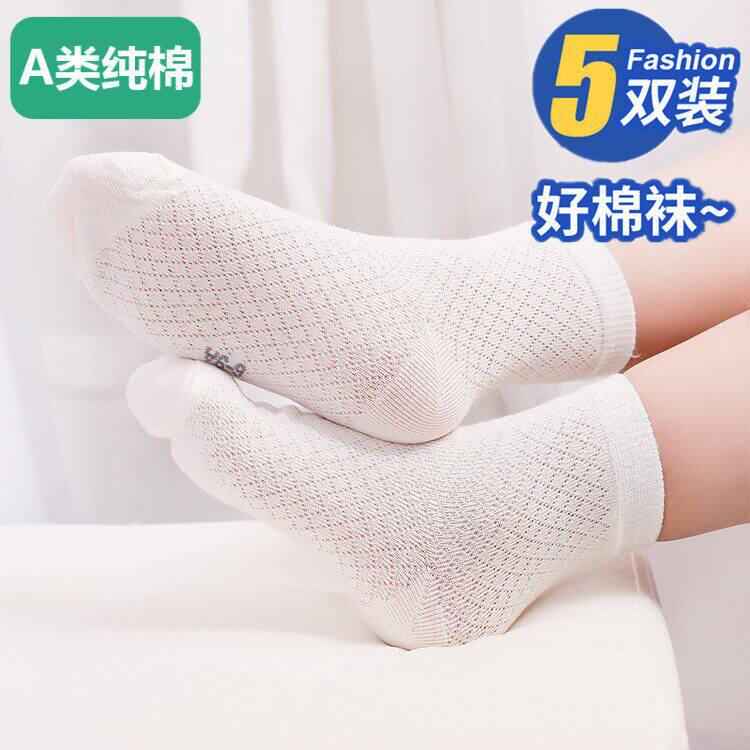 全棉儿童袜子男童女童薄款春夏季宝宝中大童短袜网眼透气中筒袜