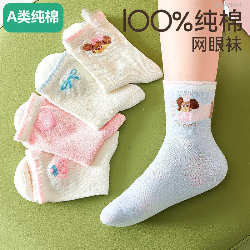 全棉【100%棉】女童袜子春夏儿童纯棉无骨网眼袜女孩夏款透气中筒
