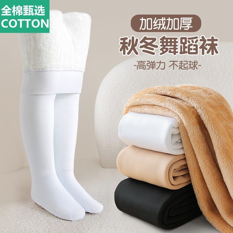 全棉母婴纯棉女童冬季舞蹈袜加绒加厚外穿白色儿童打底裤一体绒跳