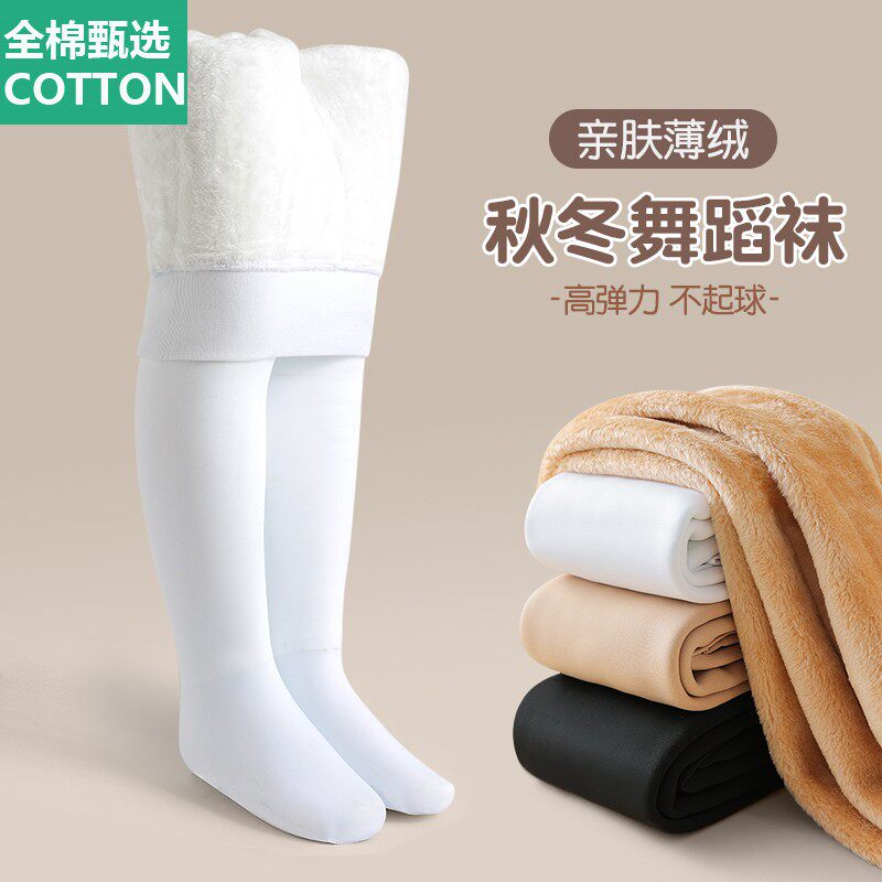 全棉母婴纯棉舞蹈袜女童秋冬款练功专用白色打底裤一体薄绒儿童连