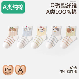 全棉【100%棉】婴儿袜子宝宝纯棉a类中筒袜春夏0到3个月儿童无骨