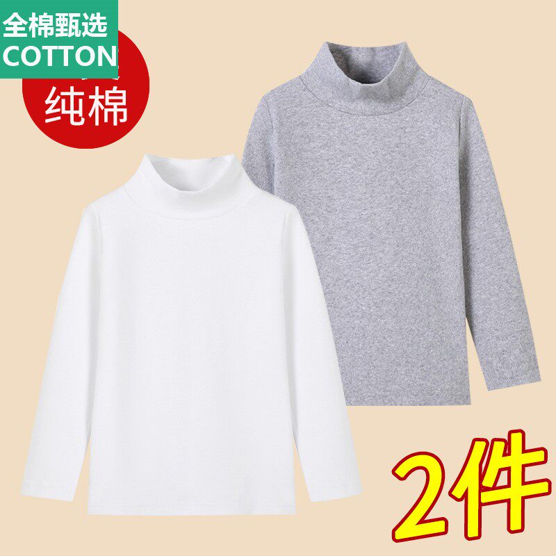 全棉母婴纯棉儿童半高领打底衫白色男童女童保暖上衣宝宝秋衣黑色
