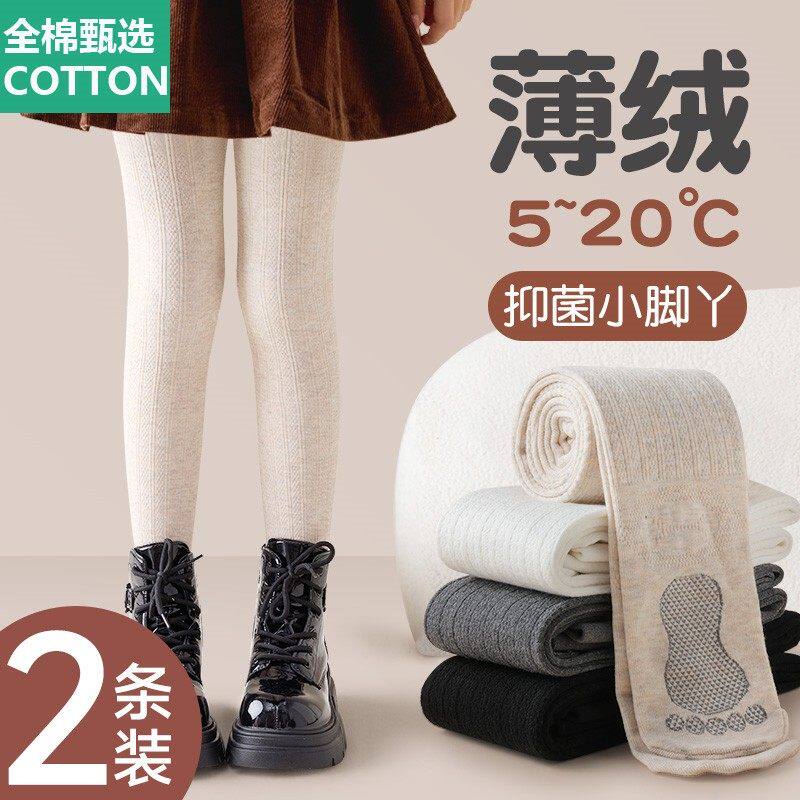 全棉母婴纯棉女童打底裤春秋款薄绒宝宝中大童连脚秋冬外穿打底袜