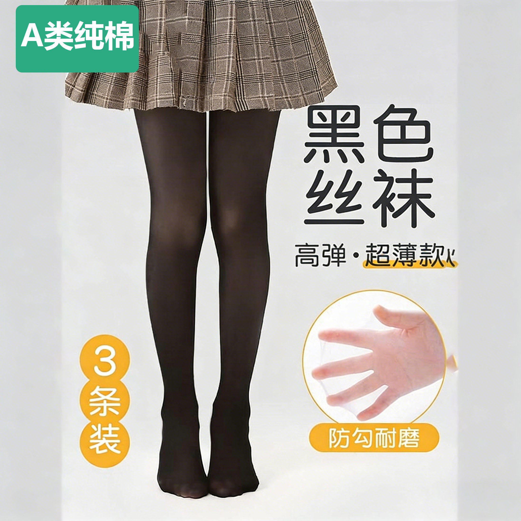 全棉儿童丝袜夏季薄款拉丁舞蹈袜子超薄中大童打底裤袜黑色女童连