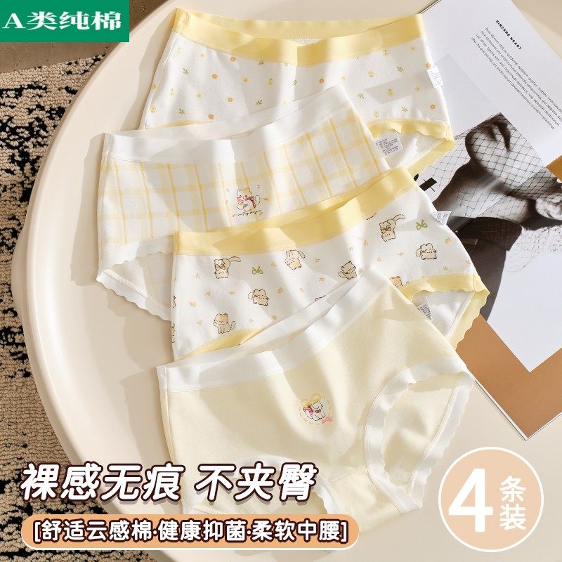 全棉母婴纯棉儿童内裤女童纯棉短裤女孩三角裤大童12岁13小孩子中