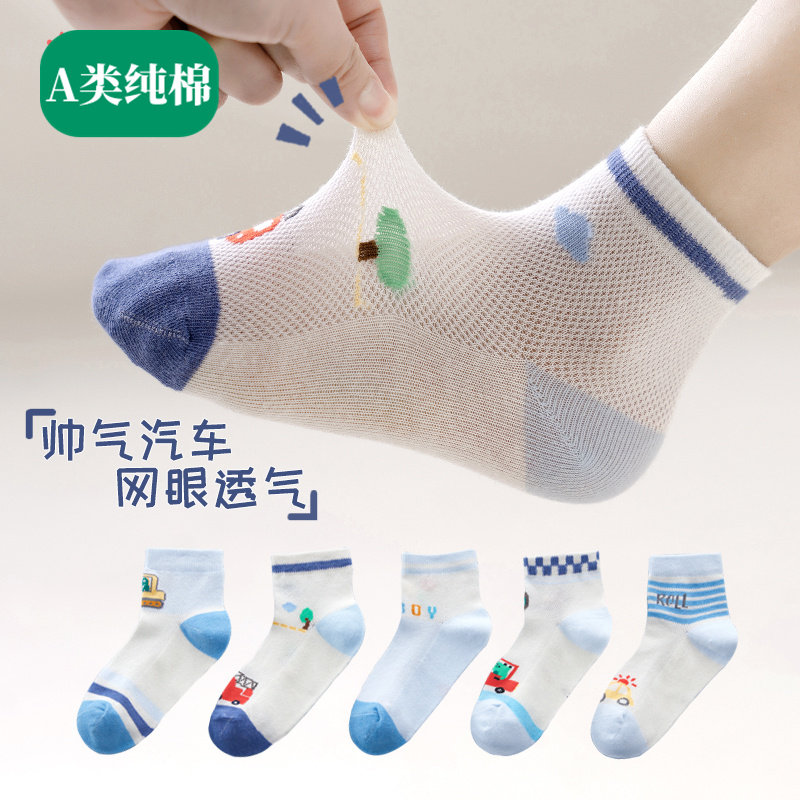 全棉母婴纯棉男童袜子纯棉秋季棉袜儿童短袜男孩小童宝宝长袜中筒
