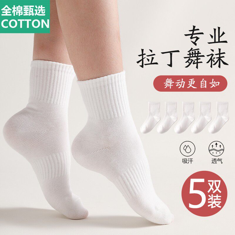 全棉母婴纯棉儿童舞蹈袜拉丁舞专用袜子白色短款专业表演小白袜运