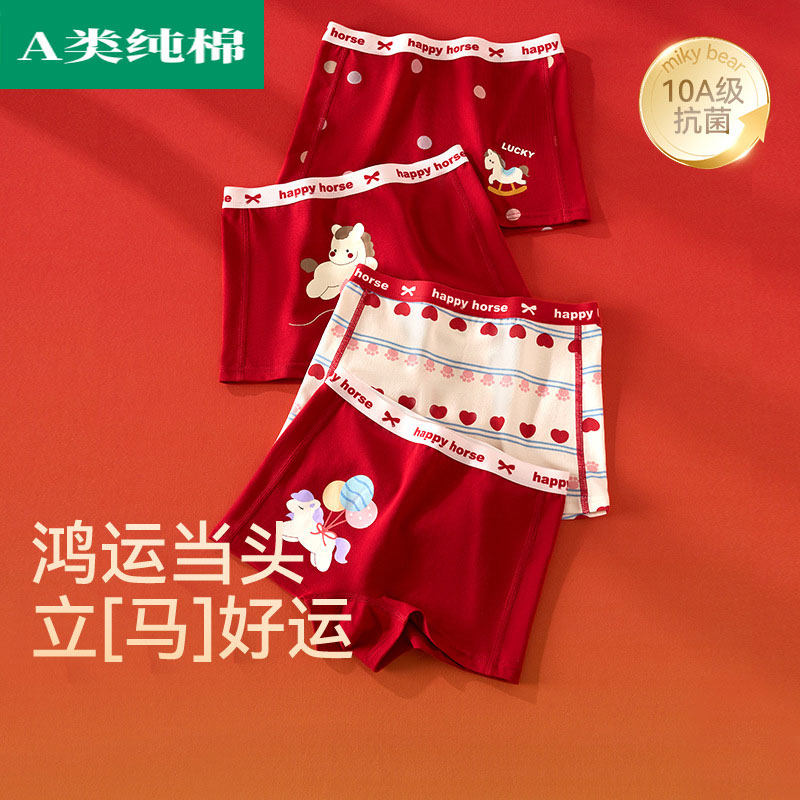 全棉母婴纯棉女童红色内裤本命年a类儿童四角裤女孩宝宝平角短裤