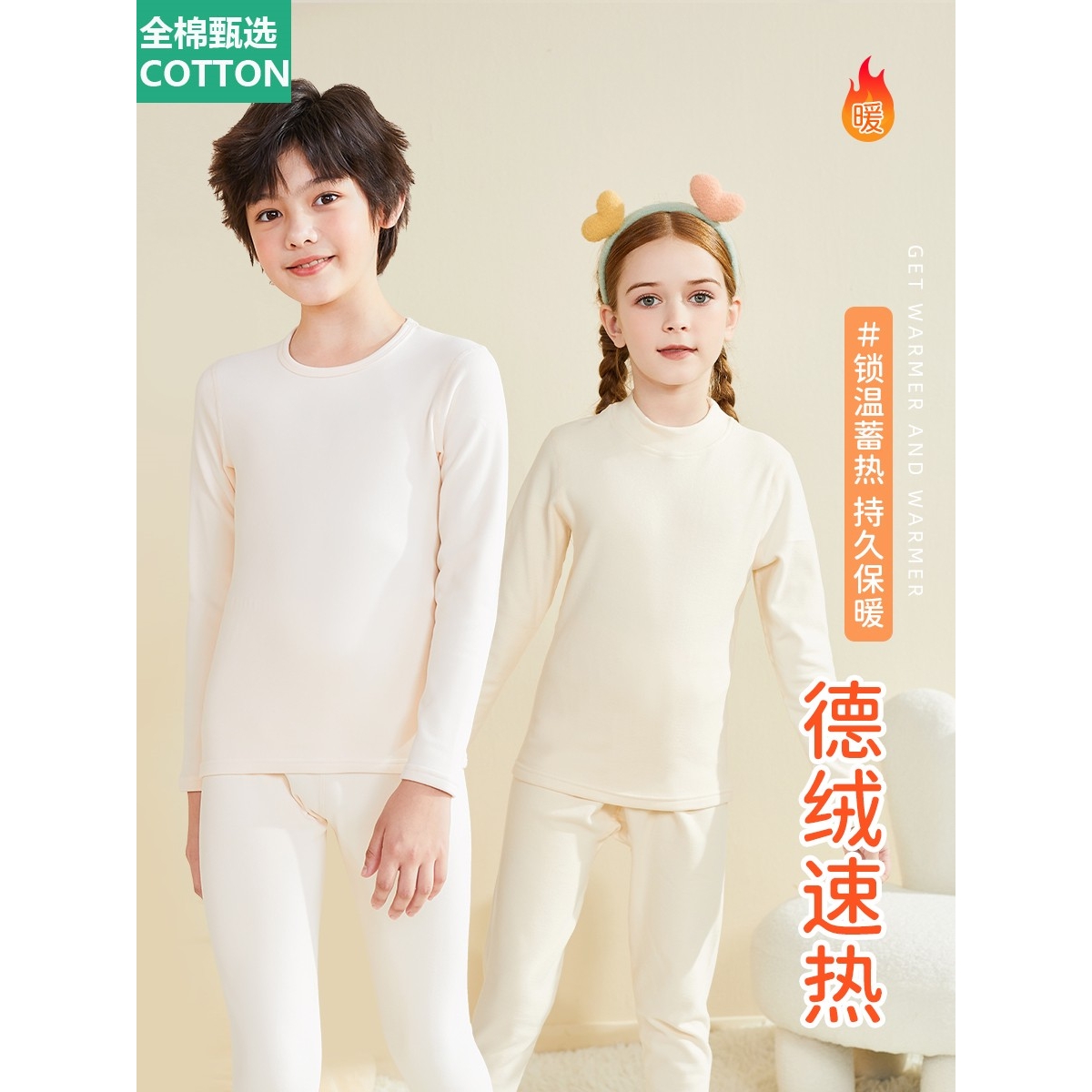 全棉母婴纯棉儿童保暖内衣秋衣套装男宝宝德绒秋裤女童中大童秋冬