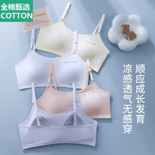 全棉母婴纯棉固定杯学生女童发育期背心内衣初中生女12-16岁少女