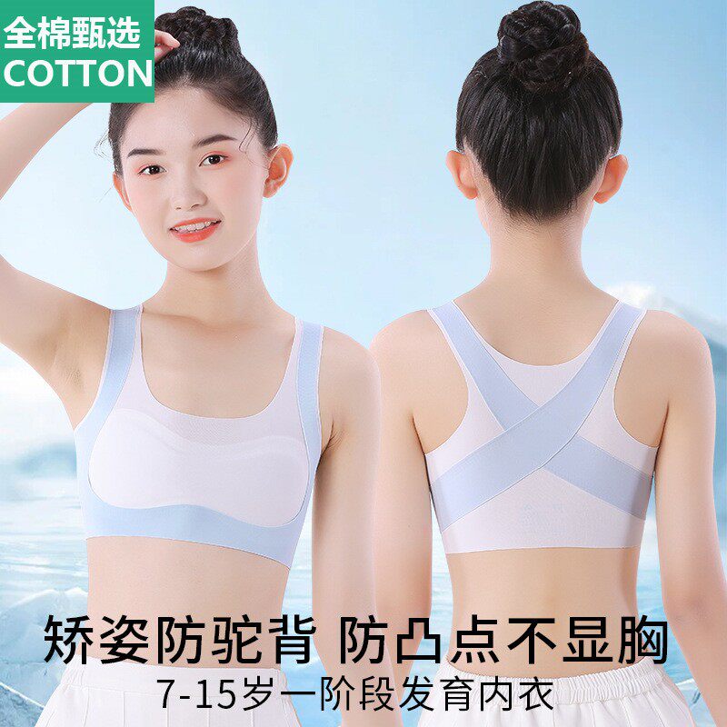 全棉母婴纯棉女童内衣发育期小学生10岁12小女孩大童一阶段小背心
