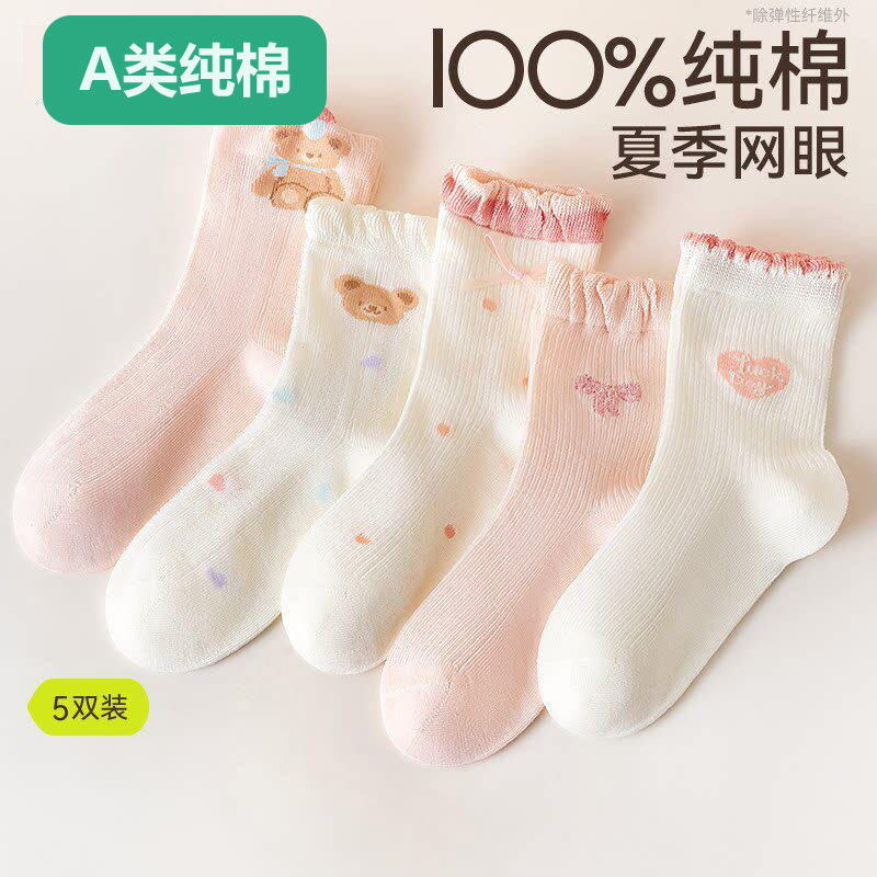 全棉【100%棉】女童袜子春夏薄款纯棉网眼袜儿童夏款女孩宝宝中筒