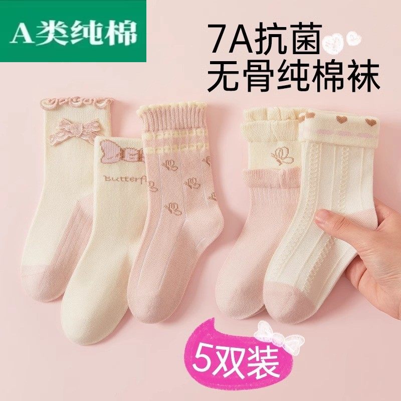 全棉母婴纯棉儿童袜子女童纯棉春秋中筒袜夏季薄款网眼袜短袜女宝
