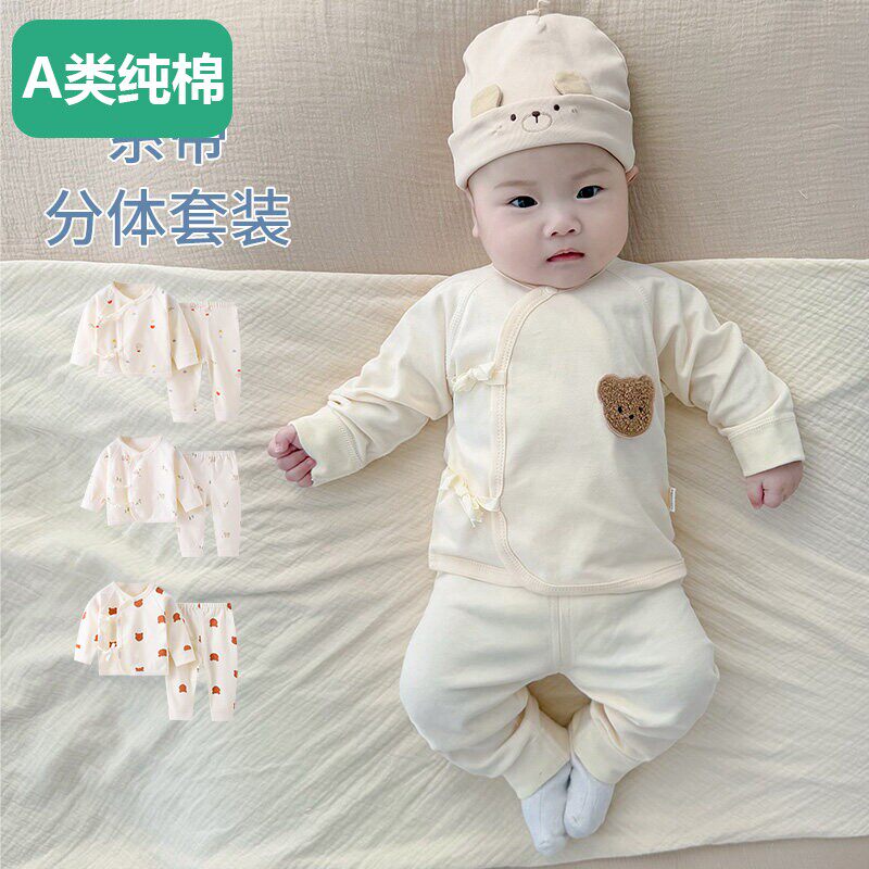 全棉新生婴儿衣服a类纯棉0-3个月和尚服春秋初生宝宝出生内衣分体