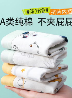 全棉母婴纯棉男童内裤宝宝四角裤儿童纯棉a类中大童男孩平角短裤2