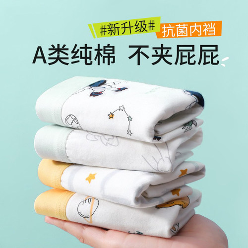 全棉母婴纯棉男童内裤宝宝四角裤儿童纯棉a类中大童男孩平角短裤2