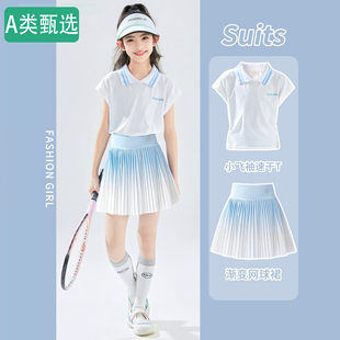 女童夏季套装速干运动服儿童凉感短袖大童百褶裙子网球羽毛球训练