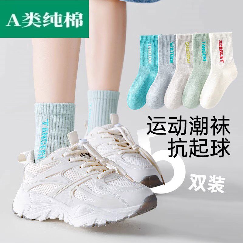 全棉母婴纯棉儿童袜子男童夏季薄款纯棉学生透气网眼袜男孩宝宝运
