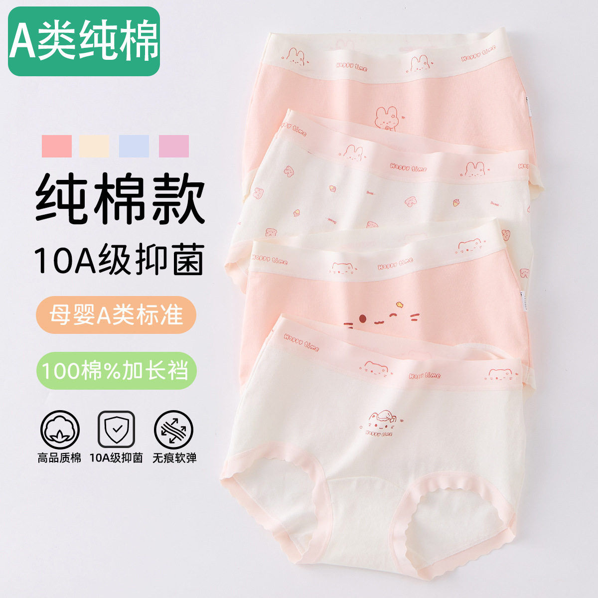 全棉母婴少女内裤全棉10A抗菌裆纯棉a类棉女孩大童发育期三角女童
