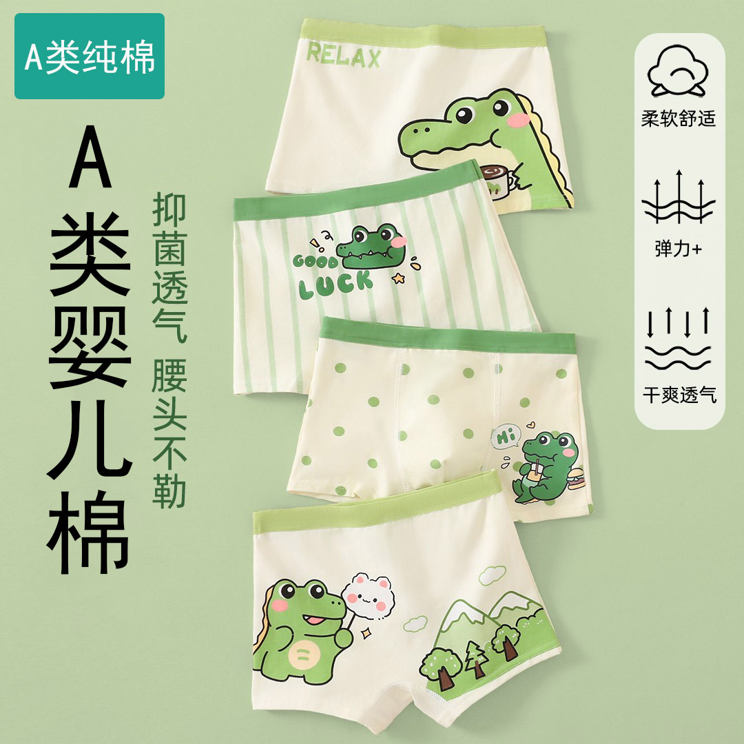 全棉母婴纯棉男童内裤儿童宝宝男小童100%不夹屁屁男孩a类四角短