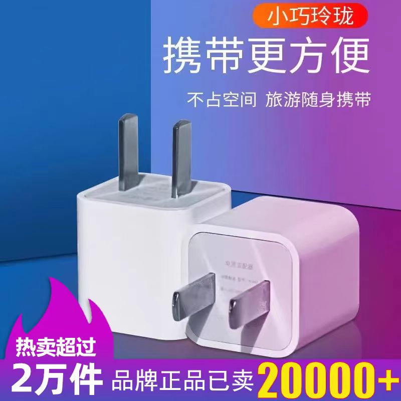 5v1a充电头小功率慢充充电器手机万能usb通用儿童手表蓝牙插头