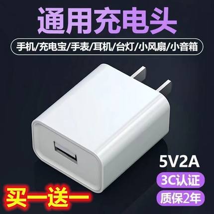 5V2A手机充电器快充充电头数据线适用苹果安卓华为蓝牙耳机充电头