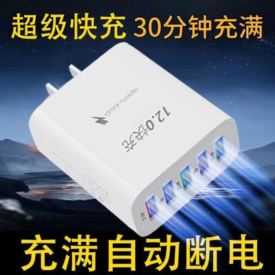 手机充电器头快充电头VIVOOPPO多口适用于苹果华为安卓手机插头