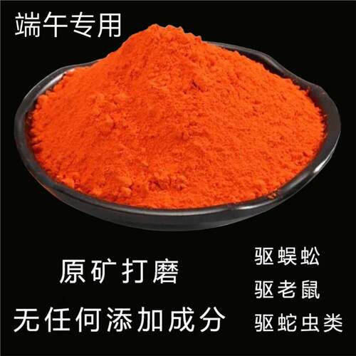 【气味驱逐】雄黄驱蛇粉家用驱蛇