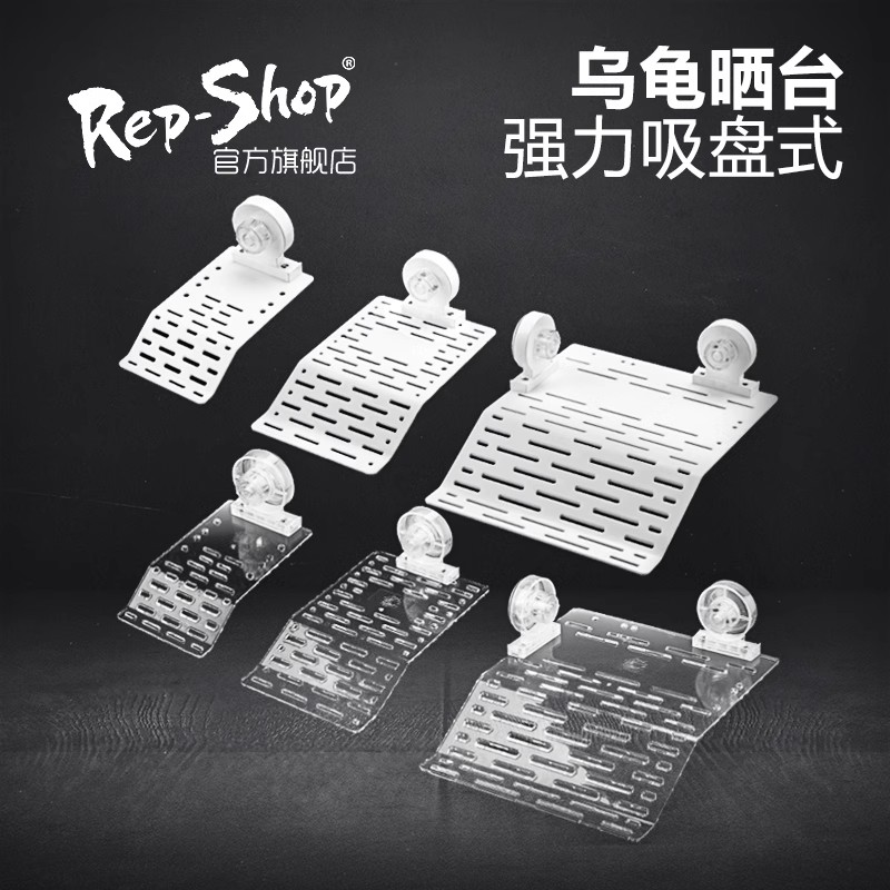 巴西龟草龟黄缘乌龟晒台 剃刀黄头晒背补钙浮台水龟爬梯爬坡造景