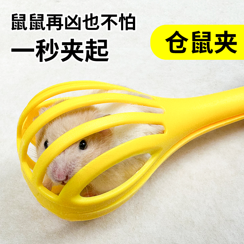 【防咬防抓】仓鼠夹捕抓老鼠夹子
