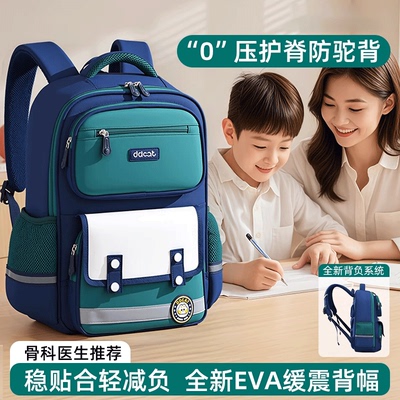 【舒适防水】男孩书包小学生