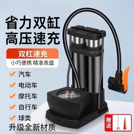 脚踩打气筒自行车家用通用高压充气泵电动电瓶车摩托车篮球便携式