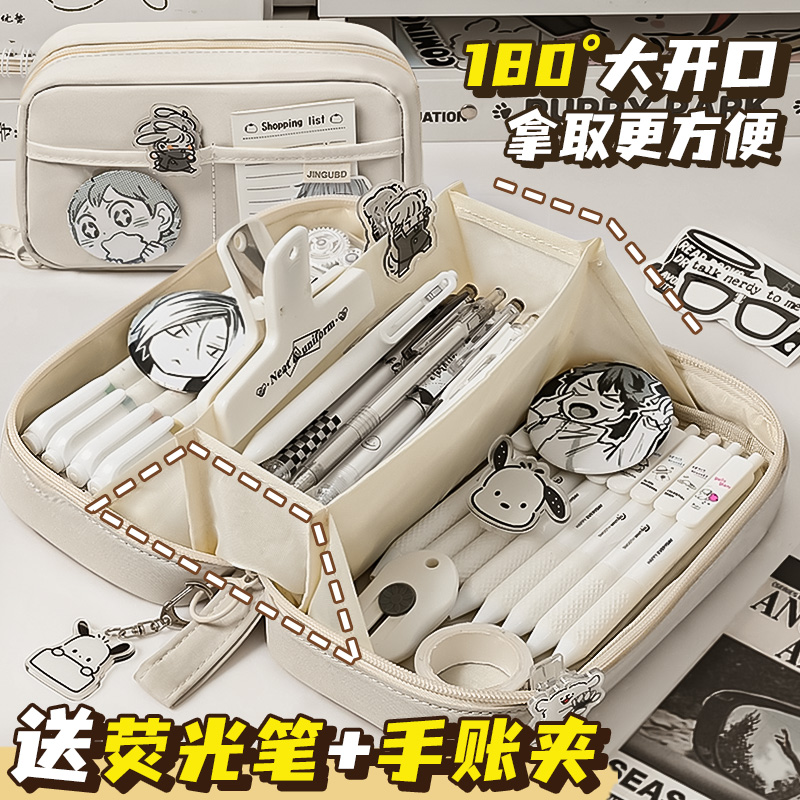 【平摊展开】大容量笔袋文具盒