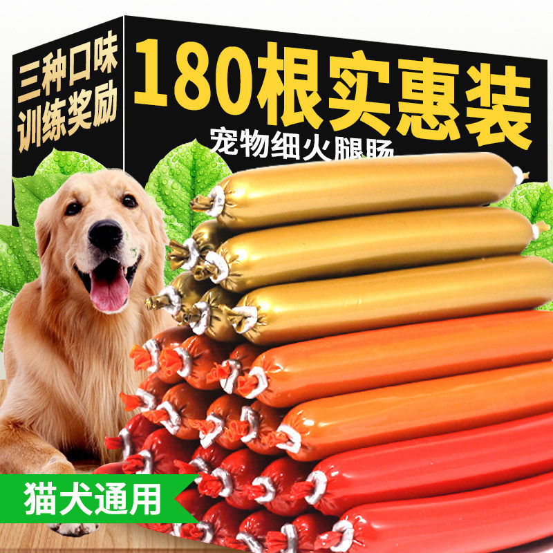 狗火腿肠宠物狗狗零食泰迪金毛小型犬训练奖励狗吃的香肠整箱批发