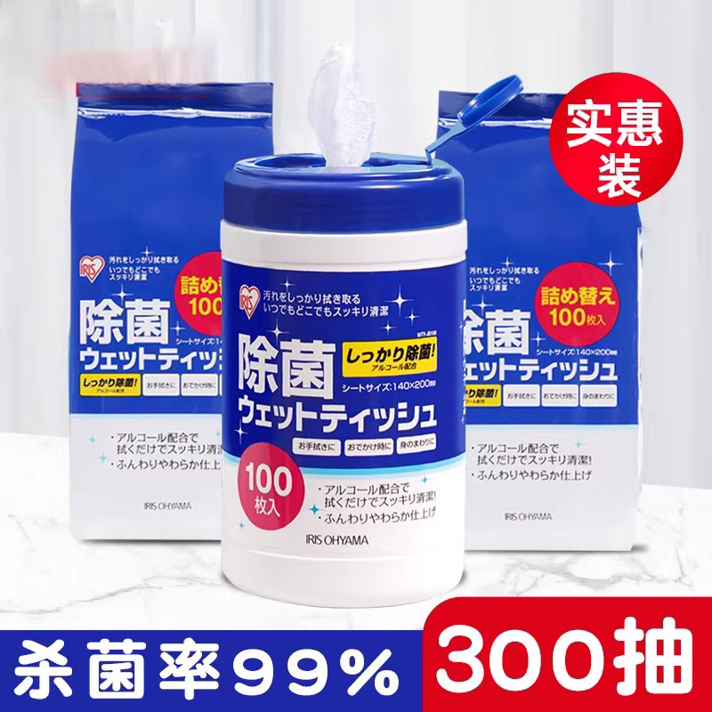 日本酒精消毒湿巾家用杀菌清洁专用除菌纸卫生湿纸巾便携儿童成人