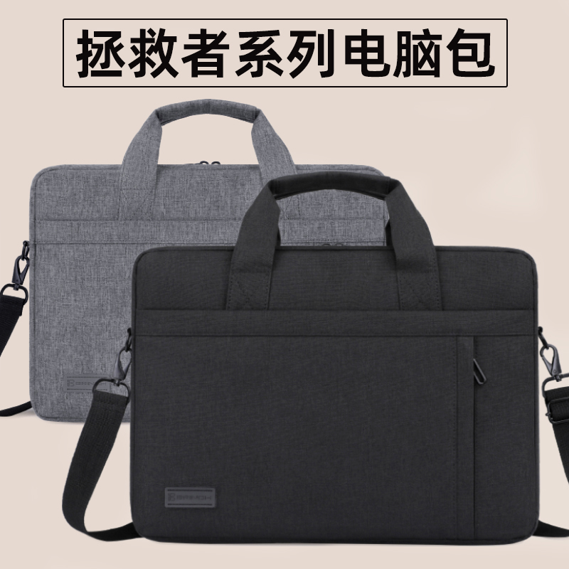 【减震抗摔】电脑包手提笔记本