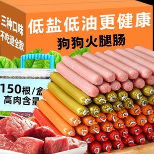 无盐狗粮主食肉肠零食用品小狗训练香肠 狗狗火腿肠宠物幼犬专用