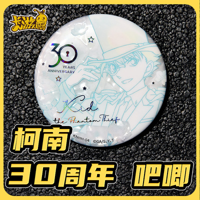 【正版】官谷名侦探柯南徽章周边