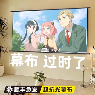 抗光投影幕布家用100寸84寸一体带支架免打孔白天可看菲涅尔投影仪屏幕适用极米当贝小米户外投屏家庭电影院