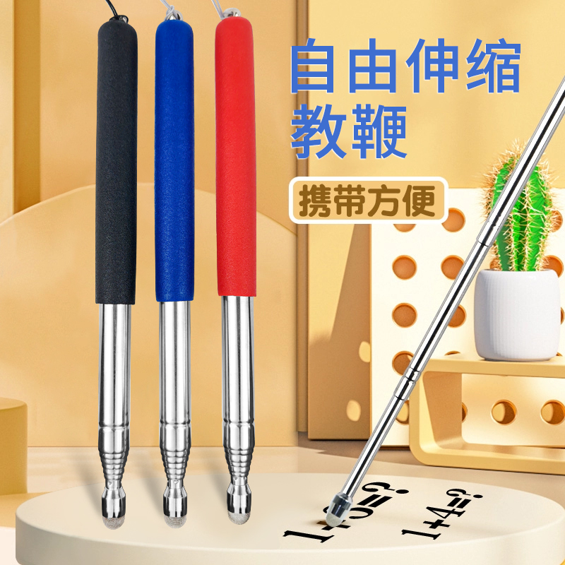 【自由伸缩】可触屏伸缩指读棒