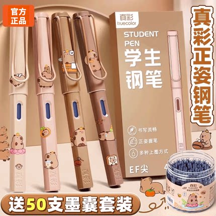 卡皮巴拉钢笔热敏可擦钢笔小学生三年级专用可换墨囊的蓝黑墨水正姿钢笔儿童练字钢笔高颜值男女生文具旗舰店
