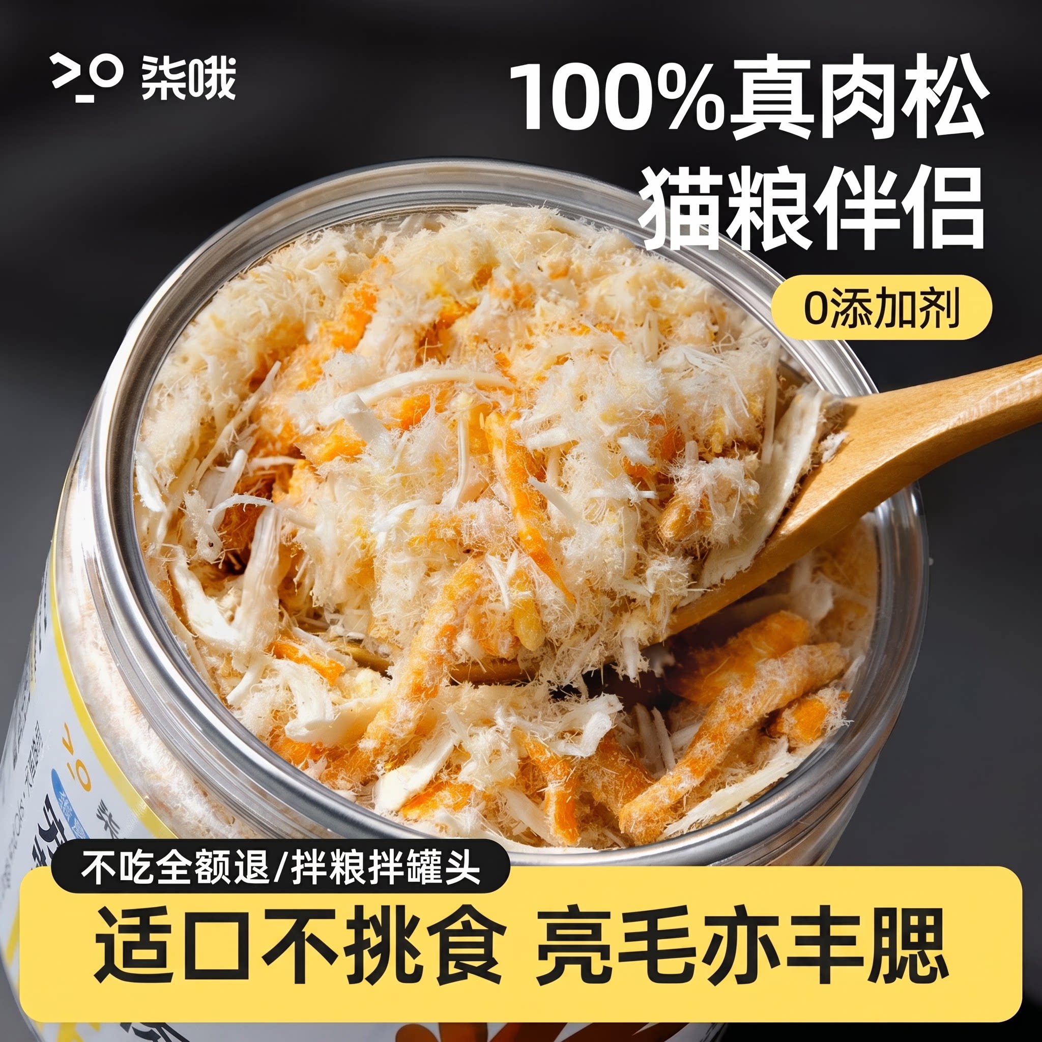 猫咪肉松蛋黄磷虾拌粮冻干鸡肉