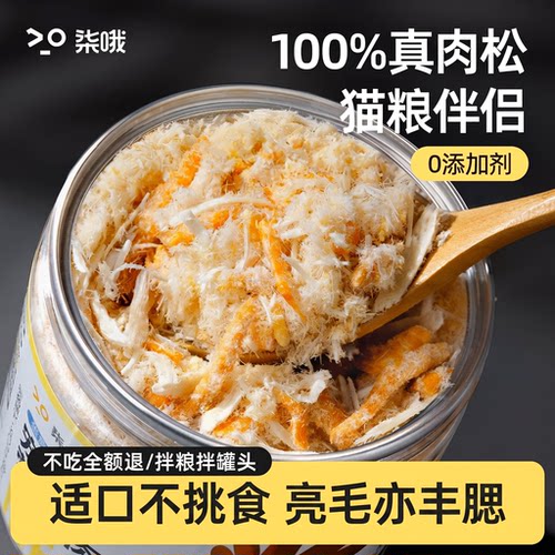 猫咪肉松蛋黄磷虾拌粮冻干鸡肉