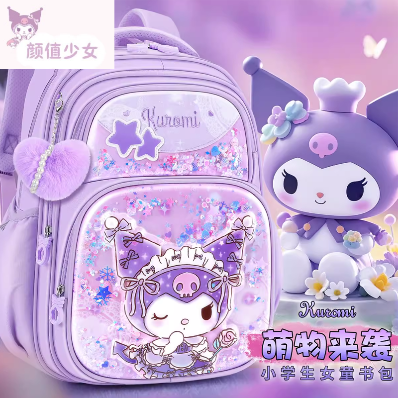 库洛米女小学生儿童书包减负护脊