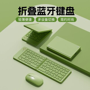 笔记本电脑iPad平板手机外接迷你便携小键盘 折叠蓝牙无线键盘鼠标套装