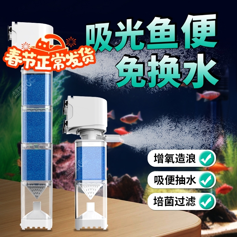 鱼缸循环水泵制氧一体机内过滤器