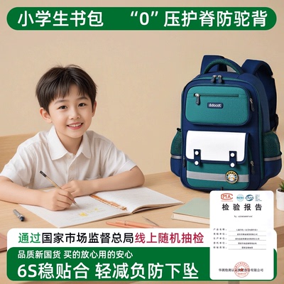 【EVA护脊减负防水】小学生书包
