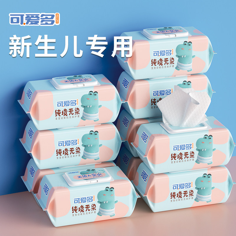 可爱多新生婴儿湿巾纯水手口专用高级棉柔湿纸巾家庭实惠装大包,洗护清洁剂/卫生巾/纸/香薰,常规湿巾,淘宝优惠券,粉丝福利购,淘宝优惠卷