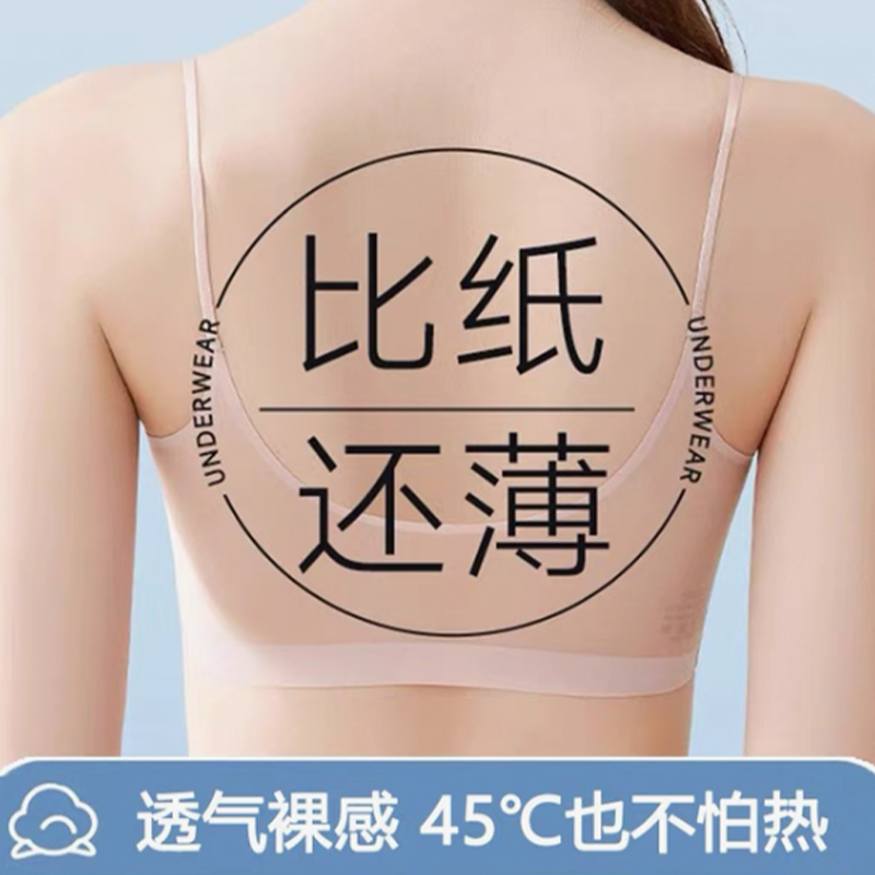 維多利亞粉底液隱形冰絲內(nèi)衣女士超薄無痕夏季新款美背透氣文胸罩
